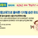 스마트폰 및 디지털기기 활용 교육 이미지