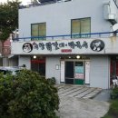 수창닭갈비