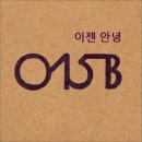 안녕빈