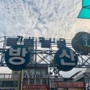 청솔상회