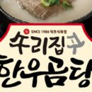 우리집한우 이미지