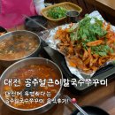 수민쭈꾸미 이미지