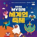 전북특별자치도청 야외공연장 이미지