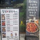 청년 닭한마리 네이버블로그