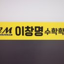 수학학원 - 관악구 은천로 95 | 수학학원