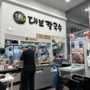 대보칼국수 양평점 네이버블로그