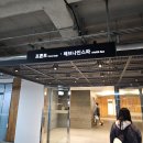 CU제천강제파크점 | 제천 포레스트리솜 1박2일 해브나인스파 후기｜자연 속에서 즐기는 힐링 온천 여행[내돈내산]