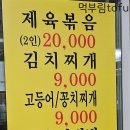 고여사 고깃집 네이버블로그