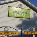 고부작은도서관 네이버블로그