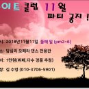 화이트클럽 - 수성구 지범로21길 15 | 화이트클럽
