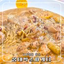 봉대박찜닭 - 달서구 달구벌대로305길 58 | 봉대박왜관맛집 봉대박스파게티 크림찜닭 추천 후기