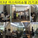 엠에스쇼핑 이미지