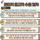 나은중고
