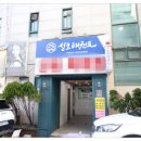 상록태권도장 이미지