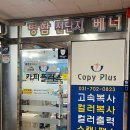 카피플러스 이미지
