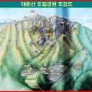 제116차 정기산행 및 시산제안내 이미지