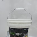 호매실호반베르디움더센트럴아파트 | 호매실 호반베르디움센트럴아파트 단열페인트 시공