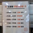 주정차단속-063 이미지