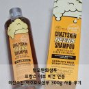 탈모완화샴푸 :&gt; 프랑스 이브 비건 인증 미친스킨 맥주효모샴푸 300g 사용 후기
