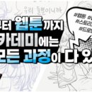 웹툰으로 표현하는 상상의 세계 네이버블로그
