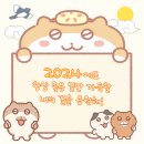 한주노모당 | 새해 복 많이 받으세요🙇🏻‍♀️