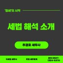 상생세무회계사무소 이미지