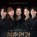 청춘연가 이미지