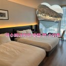 여수역1 | 여수 엑스포역 근처 숙소 추천 [ 베네치아 호텔 앤 스위트 ] 슈페리어 더블 트윈 내돈내산 후기