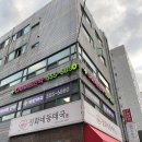 박한약국 | 청량리 박한약국 다이어트 한약 한달 복용 내돈내산 감량 후기