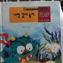 과학아 나랑놀자 이미지