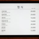 밥도둑게장마을 이미지