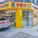 성현로659번길 이미지
