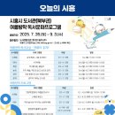 소래너나들이작은도서관 이미지