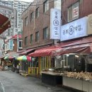 종로복떡집종로떡집