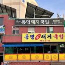 동명(부산) 이미지