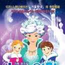 가족뮤지컬 눈의 여왕 이미지