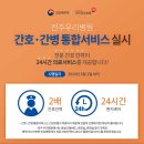 전주우리병원 이미지