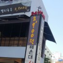 해운대해변로 237번길15 네이버블로그