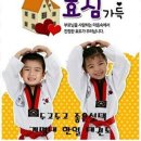 한얼 태권도 | 만촌동태권도 만촌3동 한얼태권도에서의 특별한 경험