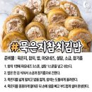 묵은지참치김밥/참치파스타 이미지