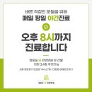 365매일한방병원 앞 이미지