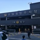 동방호텔 앞 남강둔치 | 경남 진주 동방호텔 3층 그랜드볼룸홀 하객 후기, (답례품 교환, 주차, ATM 정보)