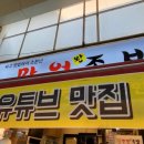 만원족발 네이버블로그