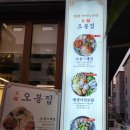 오봉산단2로 이미지