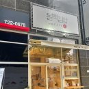 일광복권 네이버블로그