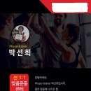 썬 맞춤운동센터 이미지