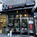 냠냠숯불두마리치킨창원대원점 | 냠냠 숯불 두 마리 치킨 | 대원동 포장 맛집 내돈내산 후기