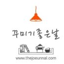 꾸미기좋은날 이미지