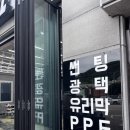 발수코팅&amp;유막제거후기 여수디테일샵 추천 나인디테일(썬팅,광택,PPF전문)