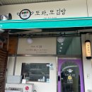 또와또분식 이미지